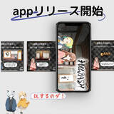 「日本文化が学べる！リアルなお寺神社を舞台とした謎解き脱出ゲームアプリが登場」の画像1