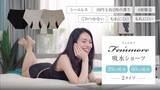 「ごわつき感を軽減！履きごこちと機能性を両立したシームレス フェムモア吸水ショーツ」の画像1