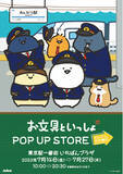 「東京駅一番街いちばんプラザで、癒し系キャラ「お文具さん」の新POP UP STORE開催！」の画像1