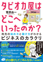 チャンネル登録者数43万超の税理士YouTuber菅原由一、3冊目の著書を発売！