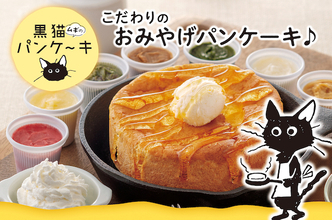 【埼玉県・千葉県】みんなで育てる黒猫ムギの“体験型”パンケーキが新登場！駅ナカ限定で期間限定発売