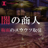 「「イマーシブ・フォート東京」にて梅雨期間を対象とした2つのキャンペーン実施」の画像1