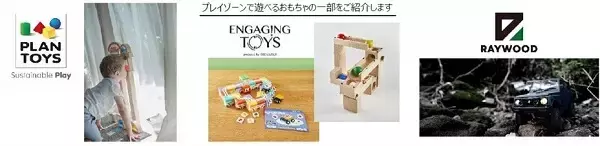 【千葉県市川市】「SoCoLA南行徳」1階に、知育体験型ストア「あそびにっくパーク」オープン！