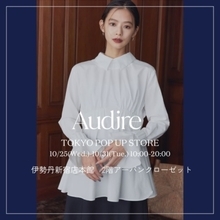 【東京都新宿区】1日限定企画も！アナウンサーの声から生まれたブランド「Audire」が伊勢丹新宿でPOPUP