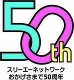 「スタンプ発売&プレキャンも。スリーエーネットワークがLINE公式アカウントを開設！」の画像1