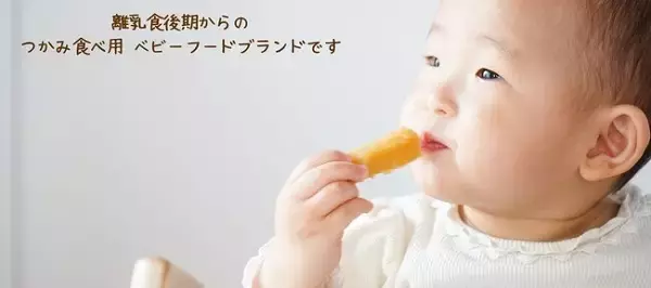 アレルギーに配慮！離乳食宅配「TEDEMOGU」おにぎりと惣菜をリニューアル