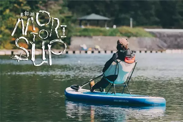 【長野県松本市】街からも好アクセス＆キャンプとセットで楽しめる！「美鈴湖 MORI TO SUP」スタート
