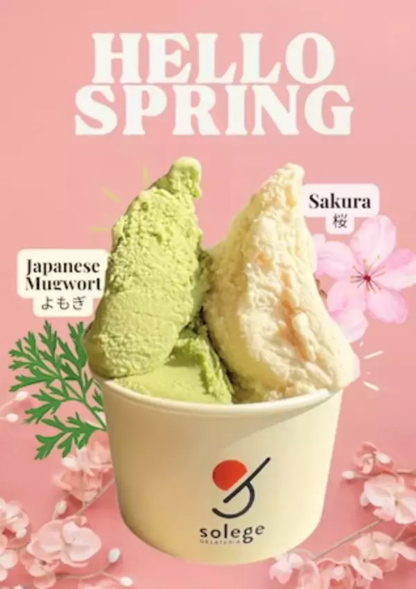 【大阪府】GELATERIA solegeから、春のお花見フレーバー「桜」「よもぎ」が期間限定で登場！