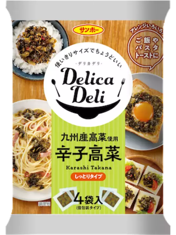 便利な使い切りサイズ！マルチな“総菜ふりかけ”「DelicaDeli 辛子高菜」が新発売