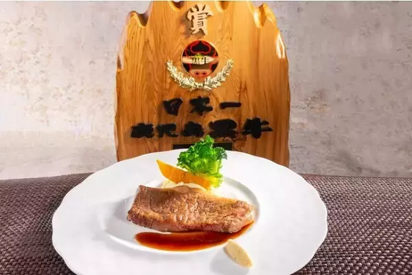 【富山県富山市】富山エクセルホテル東急、和牛を楽しむ鹿児島フェア＆渋谷で人気のメニュー販売