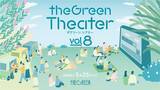 「【千葉県印西市】「theGreen」の野外上映イベントであの人気作品を無料上映！フードや遊び場なども展開」の画像1