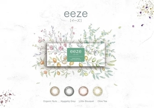 オーガニックコスメのようなカラコン「eeze」発売。4カラー展開