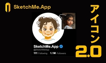 顔写真などをAIで可愛いアイコンに変換する「SketchMe.App」登場。匿名性と個性を両立