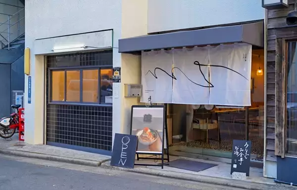 【東京都中央区】関西風うなぎをリーズナブルに楽しめる「躻」、馬喰横山に開店！記念キャンペーンも