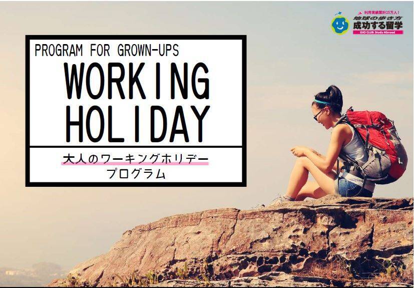 治安も天気も◎の国。担任制でじっくり学習を見てもらえる！