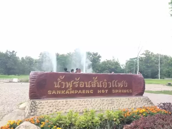 チェンマイ・足湯ができてワンデートリップに最高なサンカンぺーン温泉