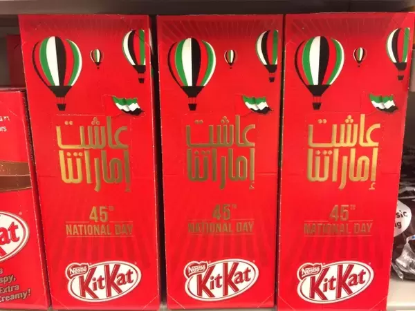 「アラブ首長国連邦が一年で最も盛り上がる日ナショナルデーがやってくる！」の画像