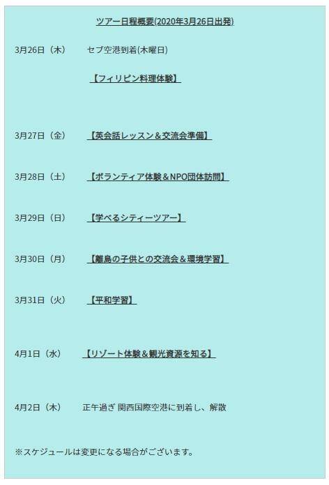 【春休みに人生観が変わる】申し込み締め切りは2月12日（水）午前中まで！「高校生のためのボランティア活動」大阪でセミナー開催！