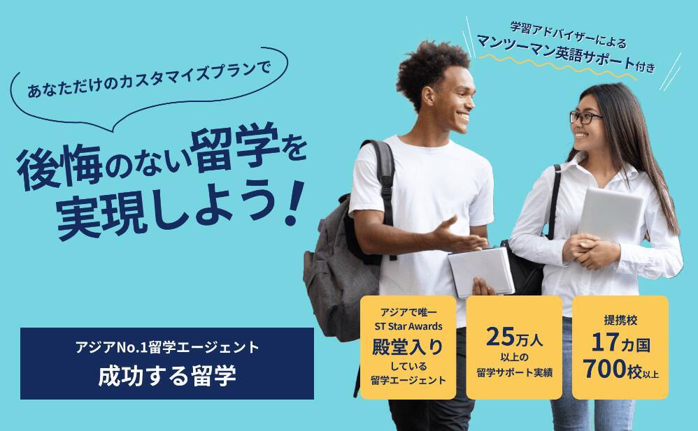 留学費用｜国別・目的別の平均相場