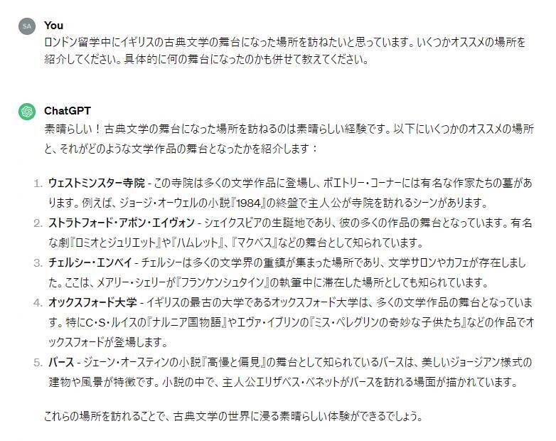 留学準備も生成AIの活用で便利に！