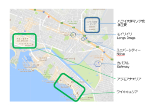 早大生の交換留学―1ドル札は重要！ハワイ生活