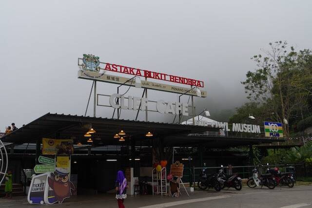 ケーブルカーで登山気分！ペナン島で標高が一番高いペナンヒルへ行こう