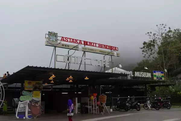 「ケーブルカーで登山気分！ペナン島で標高が一番高いペナンヒルへ行こう」の画像