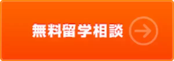 「トビタテ！留学JAPAN[高校生]偏差値30の僕が国家プロジェクトに参加した」の画像