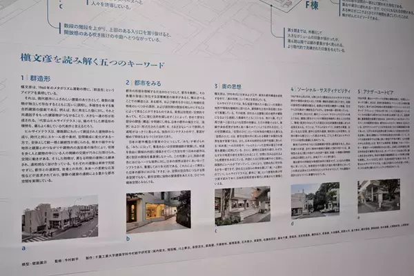 「「ひろしま国際建築祭2025」初開催で20万人が熱狂。尾道・福山で巡る安藤忠雄、坂 茂ら建築界レジェンドの展示の数々【建築ライターがレポート】」の画像