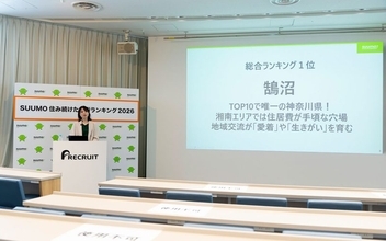 住民の実感値による「SUUMO住み続けたい街ランキング首都圏版」、2026年の1位の駅は湘南の「鵠沼」