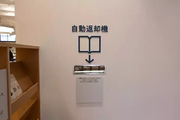 「「図書館に市民から感謝メール」の理由。仕事、読書、お喋り、過ごし方は自由自在、個性派「垂水図書館」の凄み　神戸市」の画像