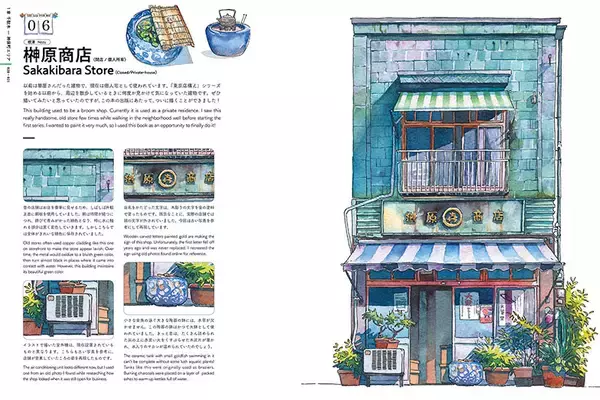 「新海誠スタジオ出身の画家が描く、失われゆく日本の風景。ポーランドから移住し見つけた”日本の街、東京の魅力”とは　マテウシュ・ウルバノヴィチさん」の画像