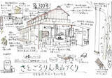 「児童養護施設退所者に「家賃0円」の住まいを。都心の空き家をDIYで再生、頼れる実家がない若者の自立を支える“お節介な大家”の挑戦」の画像17