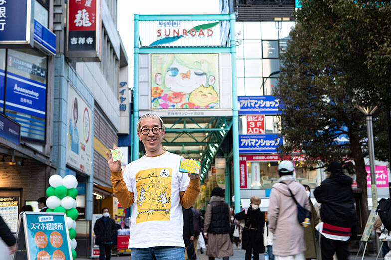 「吉祥寺かるた」の地元愛がすごい！「中央特快とまってよ～」「サンロード 猛ダッシュしたら60秒」など