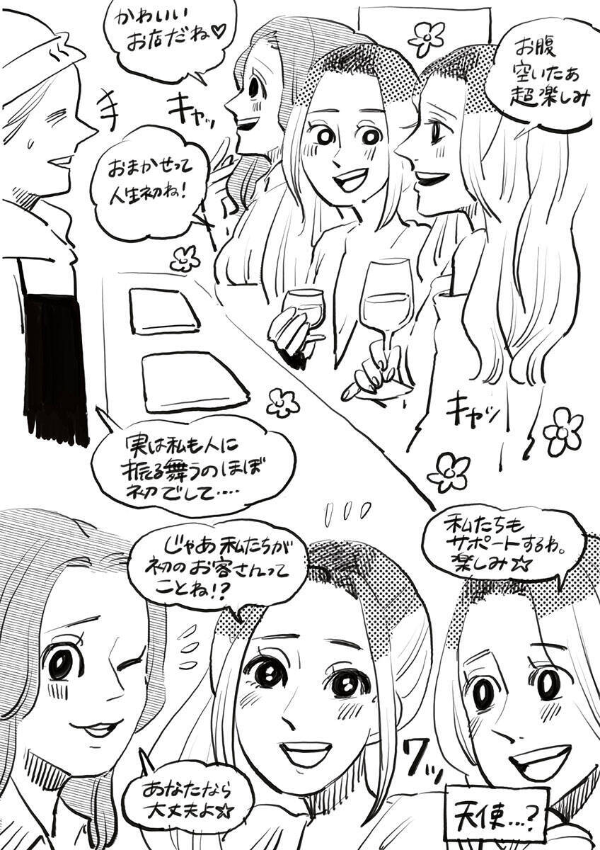 ニューヨーク人情酒場　ワンオペ勤務のOMAKASEレストランに緊張の初出勤！最初のお客さんは天使すぎる美女3人で…!?