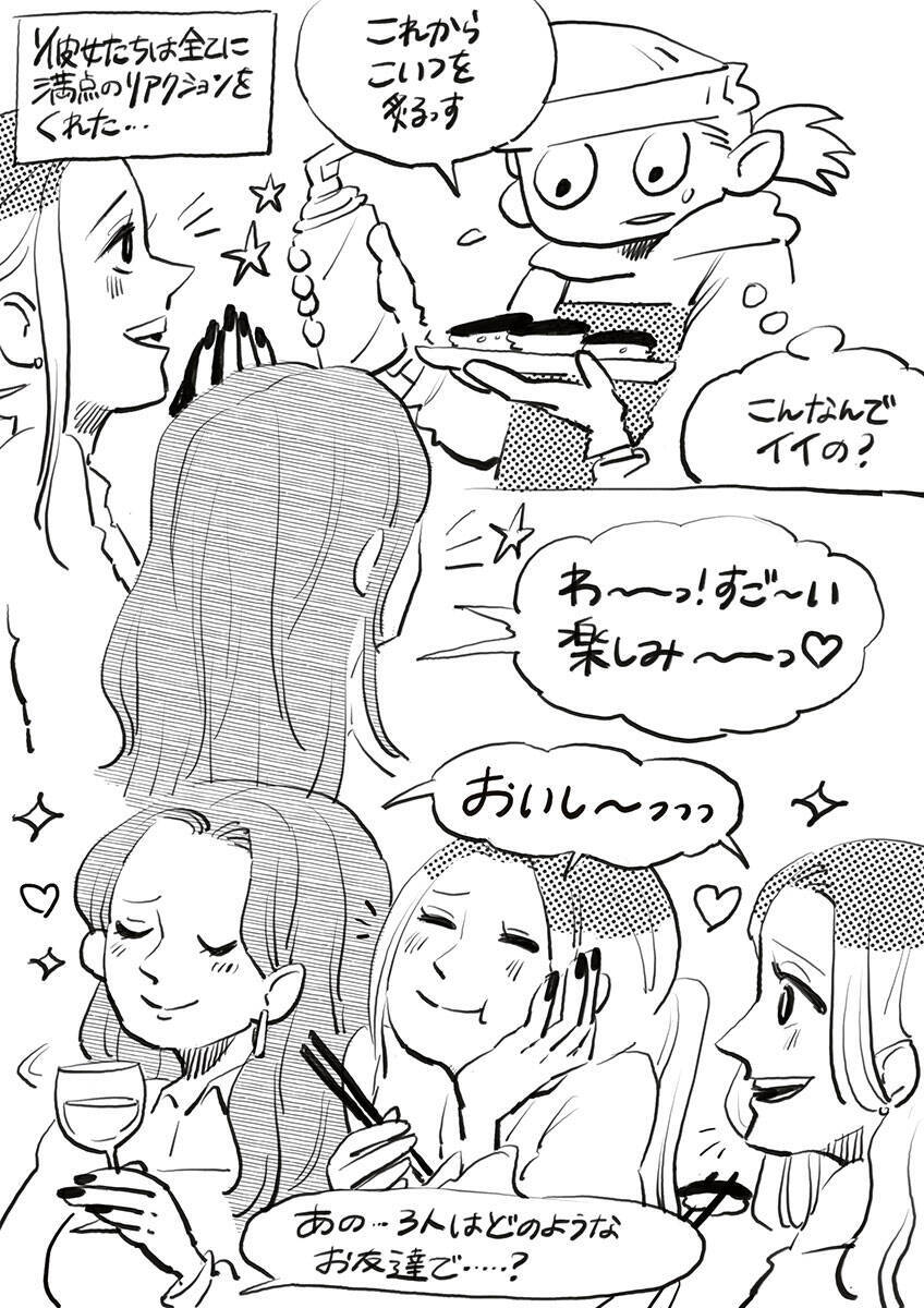 ニューヨーク人情酒場　ワンオペ勤務のOMAKASEレストランに緊張の初出勤！最初のお客さんは天使すぎる美女3人で…!?