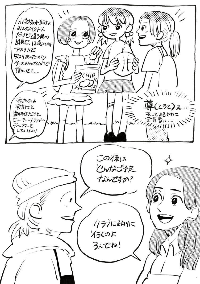 ニューヨーク人情酒場　ワンオペ勤務のOMAKASEレストランに緊張の初出勤！最初のお客さんは天使すぎる美女3人で…!?