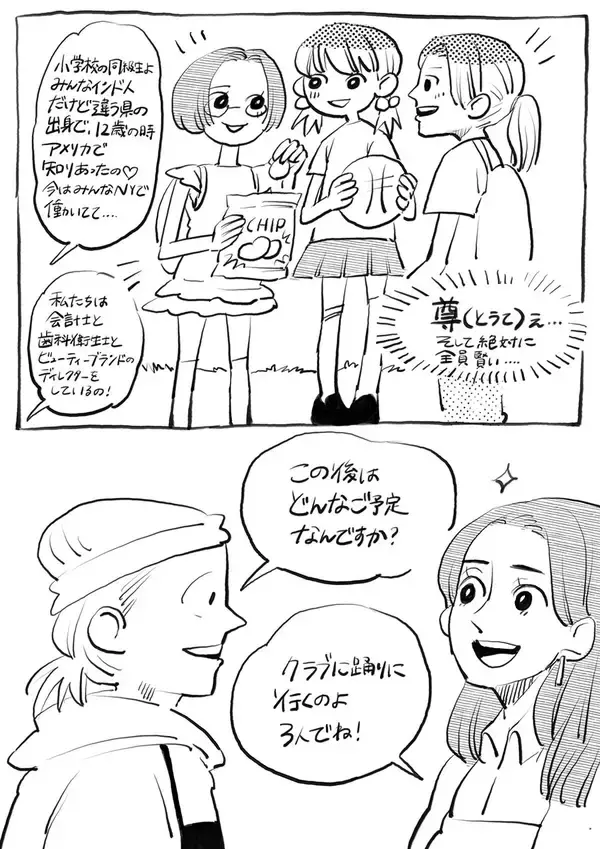 「ニューヨーク人情酒場　ワンオペ勤務のOMAKASEレストランに緊張の初出勤！最初のお客さんは天使すぎる美女3人で…!?」の画像
