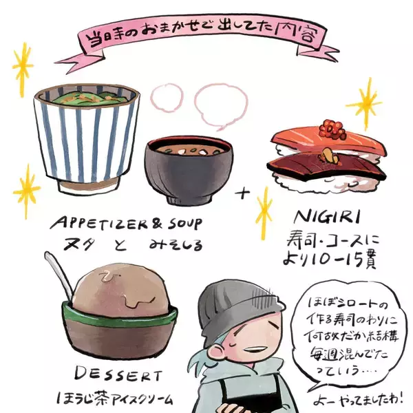 「ニューヨーク人情酒場　ワンオペ勤務のOMAKASEレストランに緊張の初出勤！最初のお客さんは天使すぎる美女3人で…!?」の画像