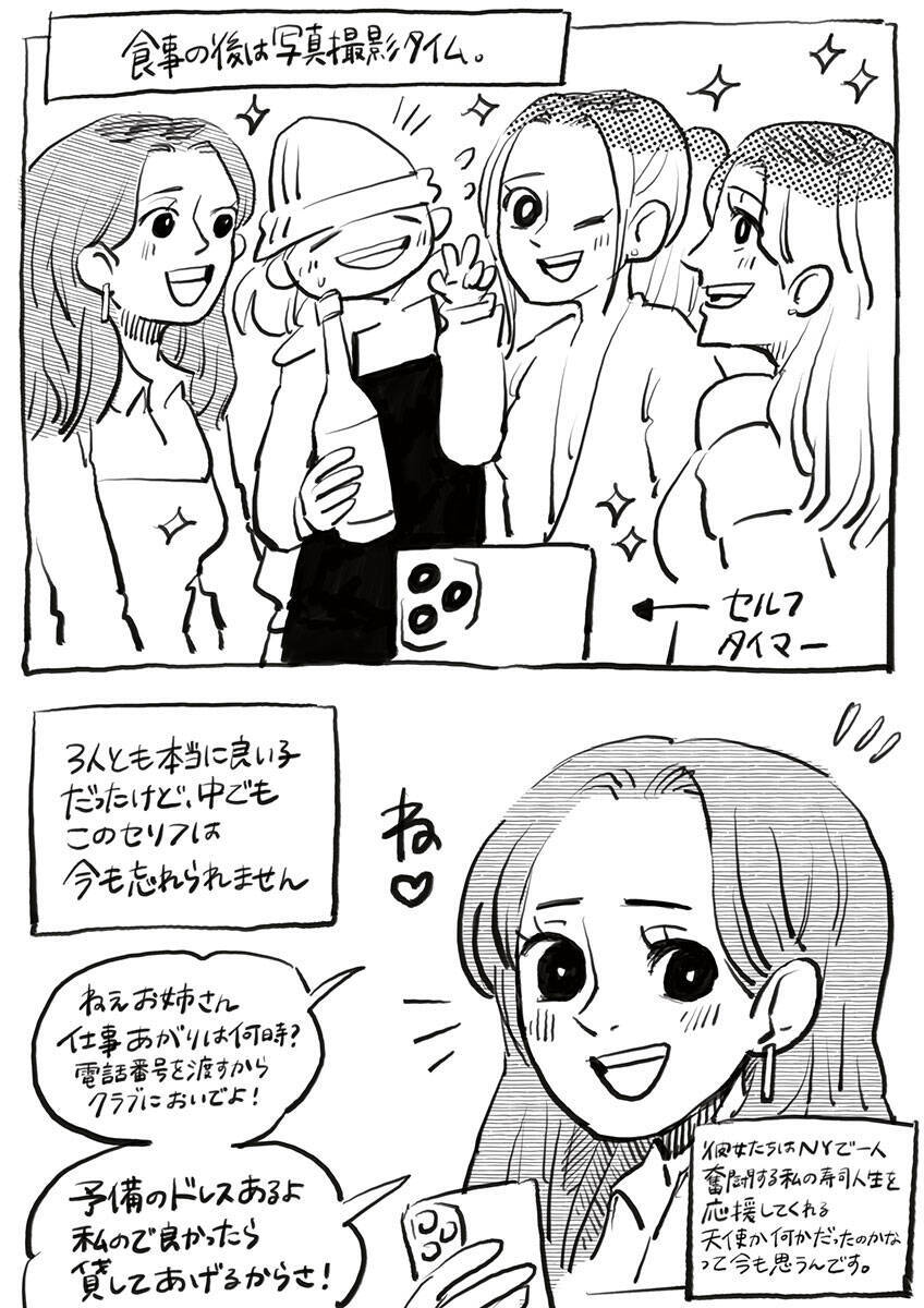 ニューヨーク人情酒場　ワンオペ勤務のOMAKASEレストランに緊張の初出勤！最初のお客さんは天使すぎる美女3人で…!?