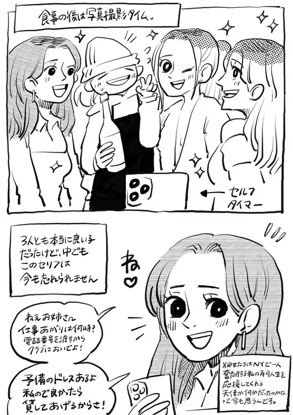 「ニューヨーク人情酒場　ワンオペ勤務のOMAKASEレストランに緊張の初出勤！最初のお客さんは天使すぎる美女3人で…!?」の画像