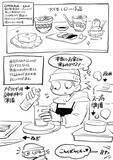 「ニューヨーク人情酒場　ワンオペ勤務のOMAKASEレストランに緊張の初出勤！最初のお客さんは天使すぎる美女3人で…!?」の画像8