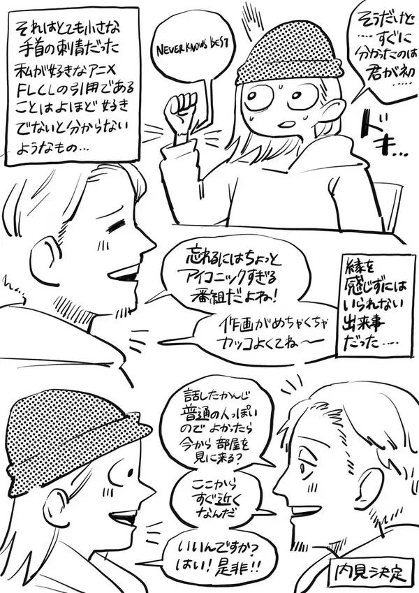 「ニューヨーク人情酒場　掲示板での家探し、ルームメイトと初対面で入居を即決した理由。ドキドキの内見で受けた“洗礼”も決め手に」の画像