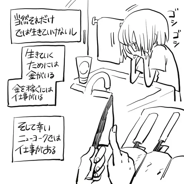 「ニューヨーク人情酒場　掲示板での家探し、ルームメイトと初対面で入居を即決した理由。ドキドキの内見で受けた“洗礼”も決め手に」の画像
