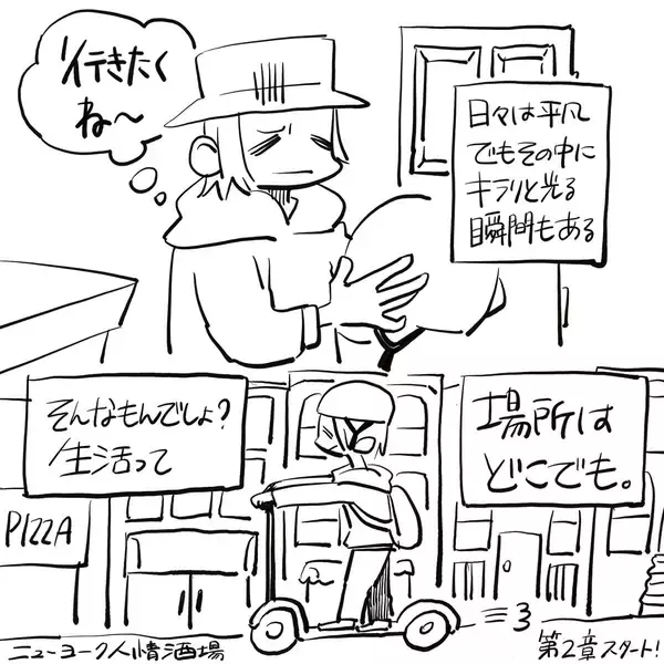 「ニューヨーク人情酒場　掲示板での家探し、ルームメイトと初対面で入居を即決した理由。ドキドキの内見で受けた“洗礼”も決め手に」の画像