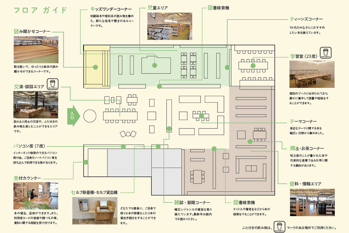 人口減エリアの図書館なのに県外からのファンも。既成概念くつがえす「小さな街のような空間」の工夫がすごすぎた！　静岡県牧之原市