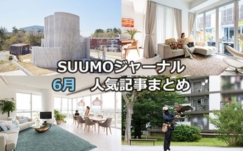 日本初！2階建て3Dプリンター住宅 |団地の害鳥を鷹が撃退 | 英語ゼロから海外移住をかなえた秘訣【6月人気記事まとめ】