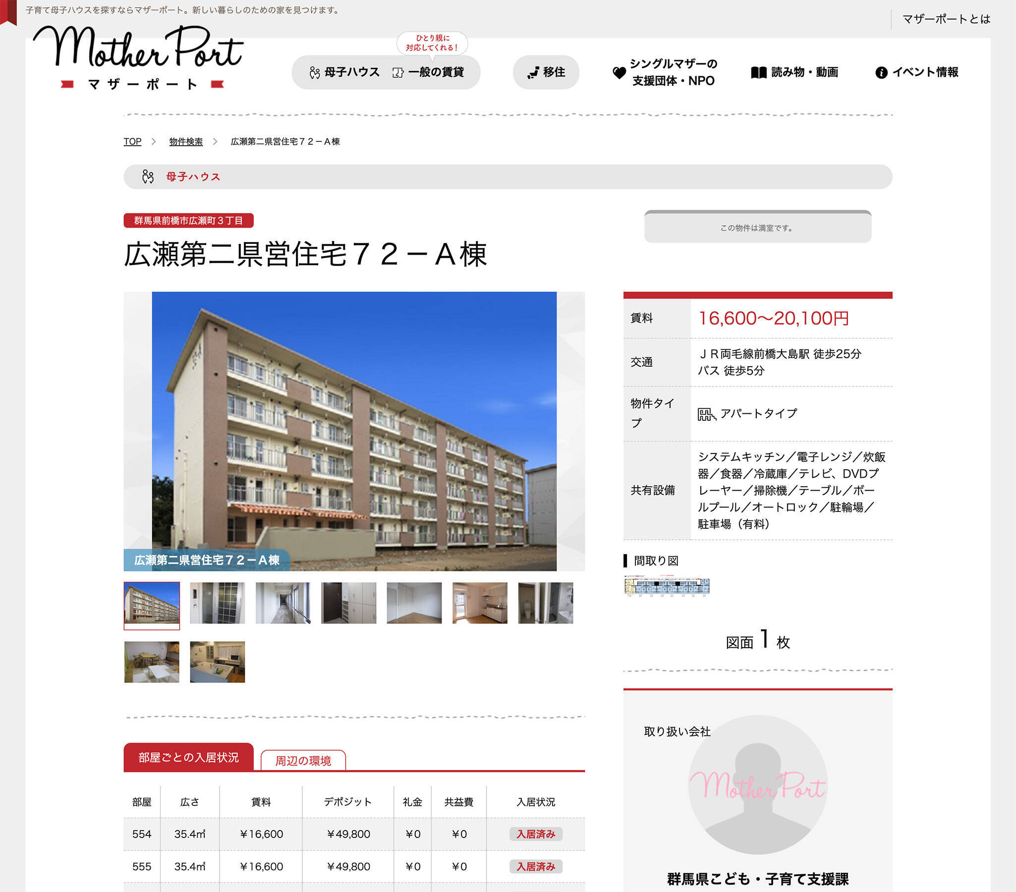 空室めだつ築古団地、「シングルマザー専用」フロアにして満室に。オートロック完備、群馬県が全国初のシェアハウス運営を決断