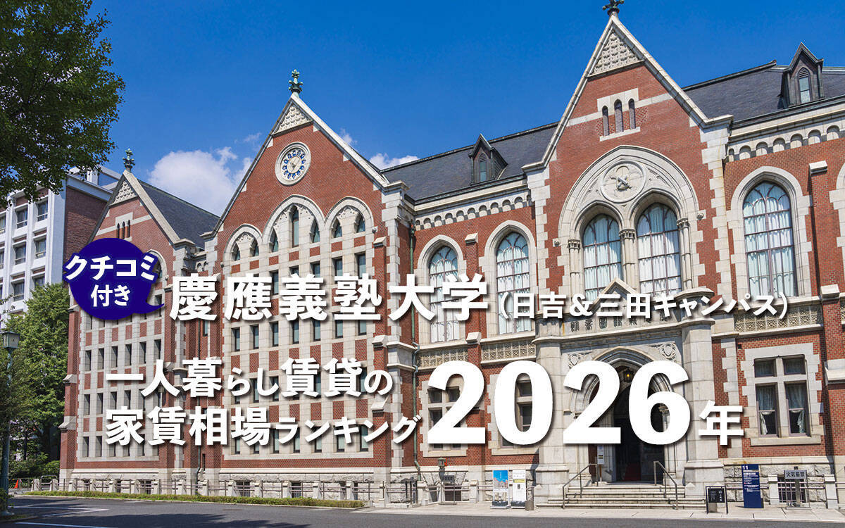 究極の「猫ファースト」家づくり | パリの美術修復家が作る“侘び寂び”空間 | 2026年「住みたい街ランキング」発表！【2月人気記事まとめ】