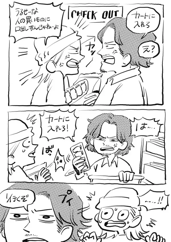 「ニューヨーク人情酒場　NY在住日本人に欠かせない韓国系スーパーH Martで人情に号泣。職探しも再開！ 海外就活の実情は？」の画像